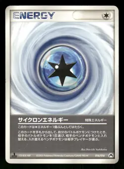 2005 HP Pokemon Cyclone Energy 016/016 Typhlosion Half Deck Japanese - Image 1
