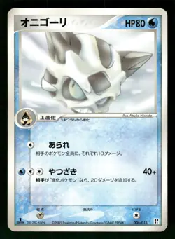 2005 Heavy Played Pokemon Glalie 006/015 Water Quick Pack ex Japanese - Image 1