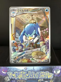 Pokemon Card Quaxwell AR 082/073 SV1a Triplet Beat Japanese NM - Image 1