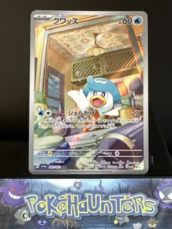 Pokemon Card Quaxly AR 081/073 SV1a Triplet Beat Japanese NM - Image 1