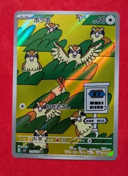 Pidgey 118/108 MINT/NM Pokemon Cards Japanese AR Full Art Rare Holo - Image 1