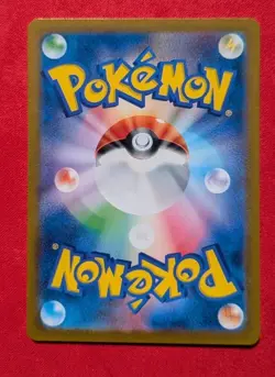 Sunflora AR 102/101 SV6 Mask of Change - Pokemon Card Japanese Scarlet & Violet - Image 2