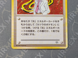 Pokemon Trainer Blaine Gym Challenge Japanese Holo - Image 4