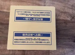 SEALED Pokemon 151 Japanese Booster Box CASE (ships from U.S.) - Image 2