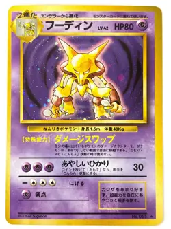 NM- Pokemon Card Alakazam Lv.42 No.065 Holo Rare Old Back JAPAN - Image 1