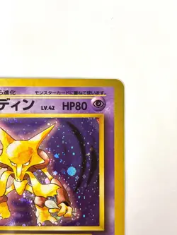 NM- Pokemon Card Alakazam Lv.42 No.065 Holo Rare Old Back JAPAN - Image 3