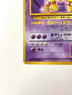 NM- Pokemon Card Alakazam Lv.42 No.065 Holo Rare Old Back JAPAN - Image 4