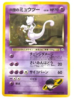 NM- Pokemon Card Rocket's Mewtwo No.150 Lv.35 OLD BACK JAPAN - Image 1