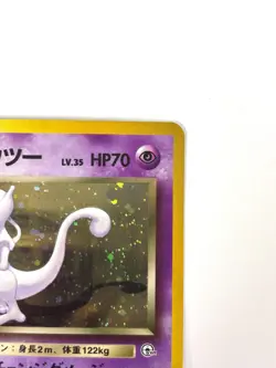 NM- Pokemon Card Rocket's Mewtwo No.150 Lv.35 OLD BACK JAPAN - Image 3