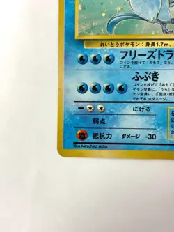 NM- Pokemon Card Articuno Lv.35 No.144 HOLO OLD BACK JAPAN - Image 4