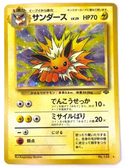 NM- Pokemon Card Jolteon Lv29 No.135 Holo OLD BACK JAPAN - Image 1