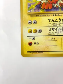 NM- Pokemon Card Jolteon Lv29 No.135 Holo OLD BACK JAPAN - Image 4