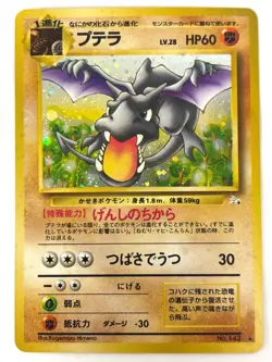 NM- Pokemon Card Aerodactyl Fossil Lv.28 No.142 Holo OLD BACK JAPAN - Image 1