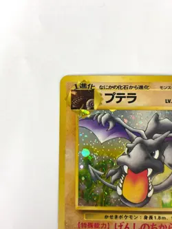NM- Pokemon Card Aerodactyl Fossil Lv.28 No.142 Holo OLD BACK JAPAN - Image 2