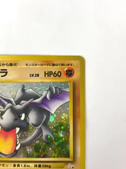 NM- Pokemon Card Aerodactyl Fossil Lv.28 No.142 Holo OLD BACK JAPAN - Image 3