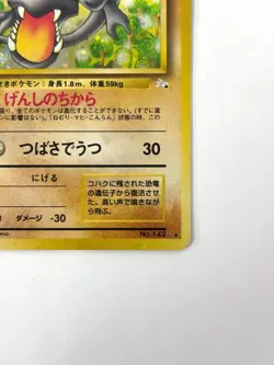 NM- Pokemon Card Aerodactyl Fossil Lv.28 No.142 Holo OLD BACK JAPAN - Image 5