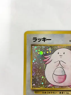 NM- Pokemon Card Chansey LV.55 NO.113 OLD BACK JAPAN - Image 2