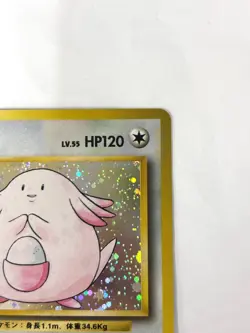 NM- Pokemon Card Chansey LV.55 NO.113 OLD BACK JAPAN - Image 3