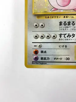 NM- Pokemon Card Chansey LV.55 NO.113 OLD BACK JAPAN - Image 4