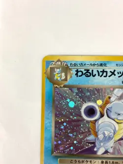 NM- Pokemon Card Dark Blastoise Lv.28 No.009 Team Rocket JAPAN - Image 2