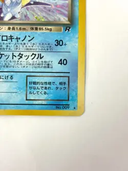 NM- Pokemon Card Dark Blastoise Lv.28 No.009 Team Rocket JAPAN - Image 5