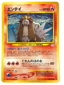NM- Pokemon Card Entei Lv38 No.244 Holo OLD BACK JAPAN - Image 1