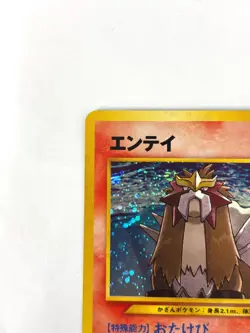 NM- Pokemon Card Entei Lv38 No.244 Holo OLD BACK JAPAN - Image 2