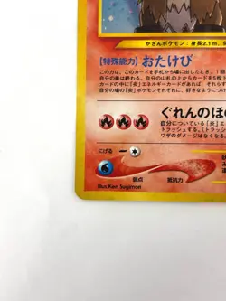 NM- Pokemon Card Entei Lv38 No.244 Holo OLD BACK JAPAN - Image 4