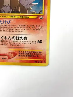 NM- Pokemon Card Entei Lv38 No.244 Holo OLD BACK JAPAN - Image 5