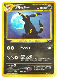 NM- Pokemon Card Umbreon LV.40 No.197 OLD BACK Holo JAPAN - Image 1