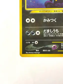 NM- Pokemon Card Umbreon LV.40 No.197 OLD BACK Holo JAPAN - Image 4