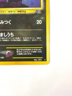 NM- Pokemon Card Umbreon LV.40 No.197 OLD BACK Holo JAPAN - Image 5