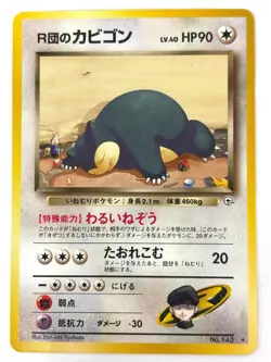 NM- Pokemon Card Rocket’s Snorlax Lv.40 No.143 Non-Holo OLD BACK JAPAN - Image 1