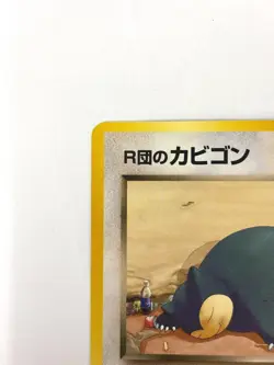 NM- Pokemon Card Rocket’s Snorlax Lv.40 No.143 Non-Holo OLD BACK JAPAN - Image 2