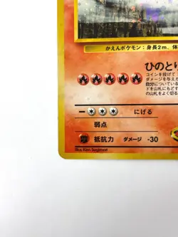 NM- Pokemon Card Blaine's Moltres No.146 Lv.44 OLD BACK JAPAN - Image 4