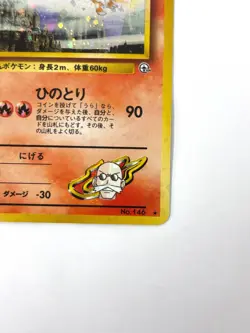 NM- Pokemon Card Blaine's Moltres No.146 Lv.44 OLD BACK JAPAN - Image 5