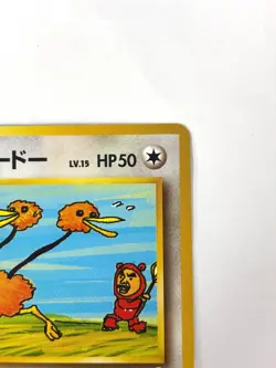 NM- Pokemon Card Imakuni's Doduo No. 084 White Star Promo Gym OLD BACK JAPAN - Image 3