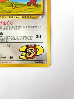 NM- Pokemon Card Imakuni's Doduo No. 084 White Star Promo Gym OLD BACK JAPAN - Image 5
