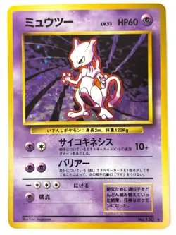 NM- Pokemon Card Mewtwo LV.53 NO.150 OLD BACK JAPAN - Image 1