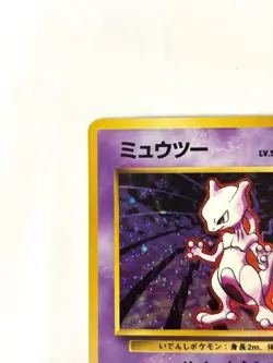 NM- Pokemon Card Mewtwo LV.53 NO.150 OLD BACK JAPAN - Image 2