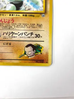 NM- Pokemon Card Giovanni's Machamp Lv.50 No.068 HOLO OLD BACK JAPAN - Image 5