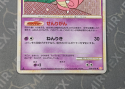 Pokemon Slowking 039/070 L1 1st Ed HeartGold Collection Japanese Holo - Image 4