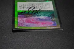 Memory Jar FOIL JP Signed by Richard Garfield Magic Card Urza's Legacy MTG - Image 5