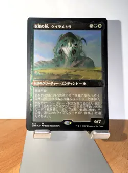 Karametra, God of Harvests - Japanese Etched Foil - MTG NM Commander Legends - Image 1