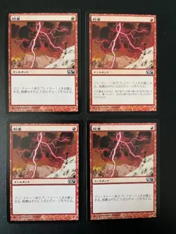 MTG- Lightning Bolt x4 (All Foreign) - Image 1