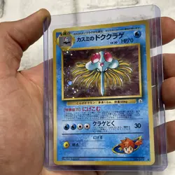 Misty's Tentacruel Pokemon Card Japanese No.073 Gym Holo Rare NM/MT Vintage TCG - Image 2
