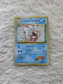 Misty's Seaking Japanese Gym Pokemon card old back US seller - Image 1