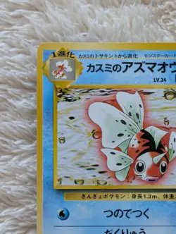 Misty's Seaking Japanese Gym Pokemon card old back US seller - Image 2