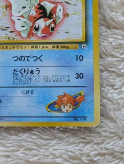 Misty's Seaking Japanese Gym Pokemon card old back US seller - Image 4