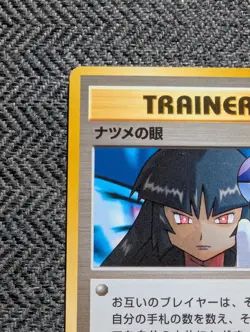 Sabrina's Gaze Japanese Gym Pokemon card old back US seller Banned - Image 2